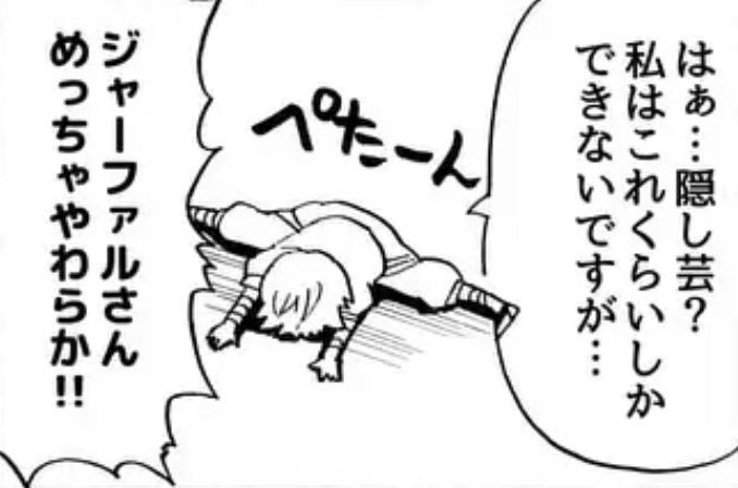 みんみん ジャーファル不足 Jmaafgair Twitter