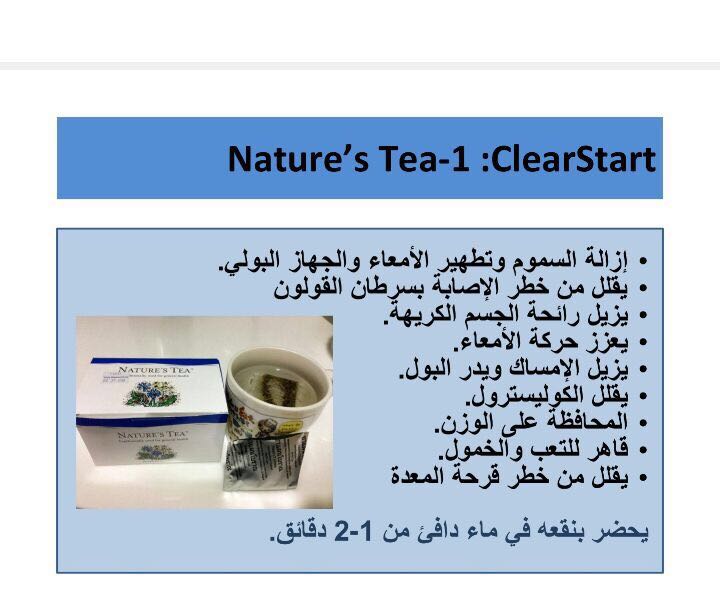 Sara_Muscat99's tweet photo. الشاي سريع المفعول ومضمون ومجرب وفعال
يعمل علي أذابه الشحوم والزائدة بالجسم ويعمل علي اخراج السموم  

لطلب 94986382 https://t.co/N1hLOKhK9N