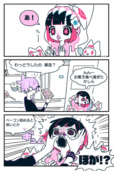 鼻血が止まらなければベーコンをつっこむ民間療法  #BertaDelica 