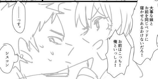 #早く寝て 