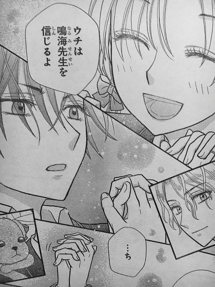 Nimori Twitter પર 歌劇の国のアリス1巻見たら棗出てキター かっこいいっす おまけになんか蜜柑といい感じだし 星と遠麻よりもそっちが気になるような