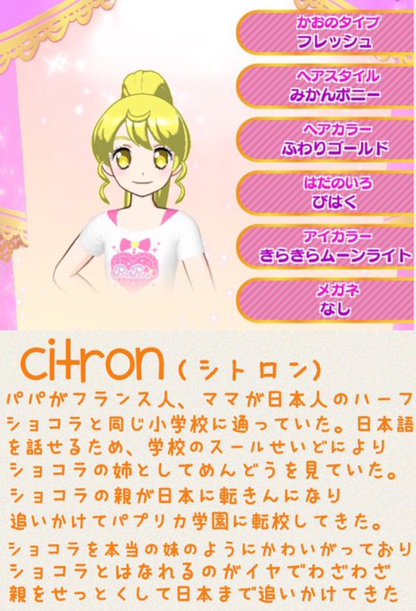 プリパラマイキャラのtwitterイラスト検索結果 プリパラマイキャラのtwitterイラスト検索結果