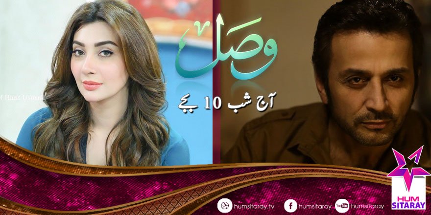 Drama Serial VASL Episode 14
Watch Tonight at 10:00 PM
#HUMSITARAY #Pakistan