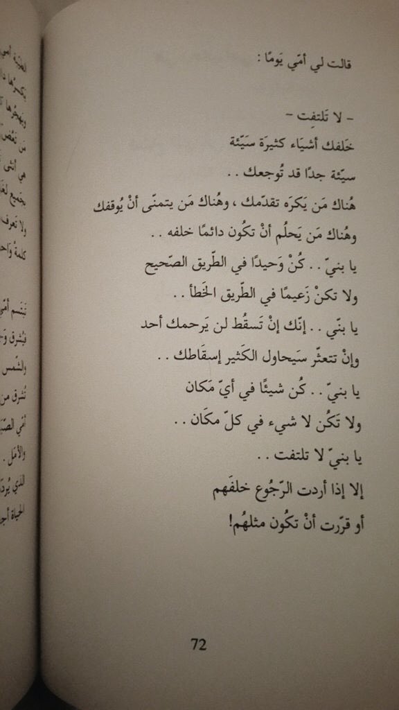 joh_r4's tweet photo. قالت لي أمُي يوماً: https://t.co/JXZ5WbESsu
