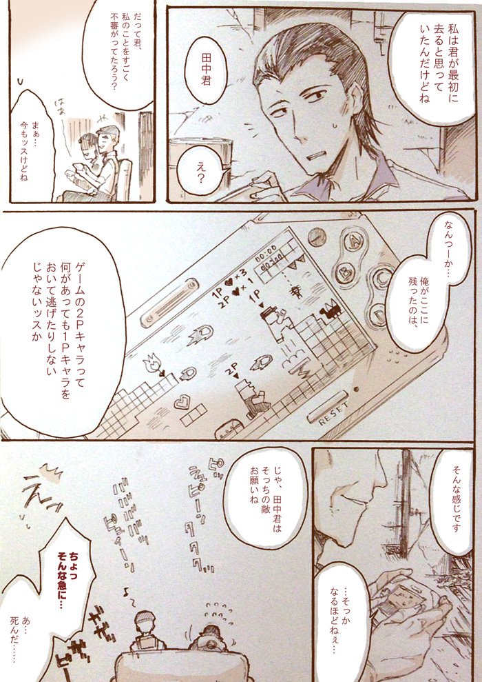 O Xrhsths いもこ 雑多 Sto Twitter 佐藤さんと田中君がソファでゲームしてるシーンのねつ造漫画 亜人 最終章ネタバレ注意 O Xrhsths いもこ 雑多 Sto Twitter 佐藤さんと田中君がソファでゲームしてるシーンのねつ造漫画 亜人 最終章ネタバレ注意