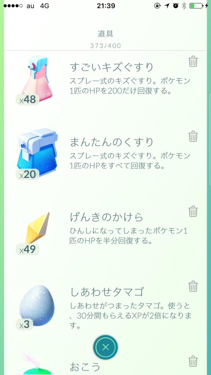 mussan_poke's tweet photo. トレーナーレベルがついに25に！
   
長かったけど･･･この先ももっと長いんだよなぁwww_(:3｣ ∠)_
  
新しいアイテムのまんたんのくすりも出てきましたね！
 
#ポケモンGO 
#TL25 https://t.co/RyqkG2YwRm