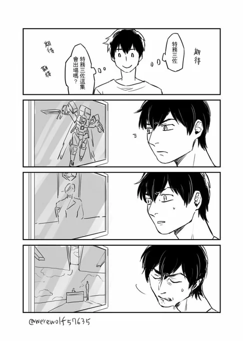 26回播出後 