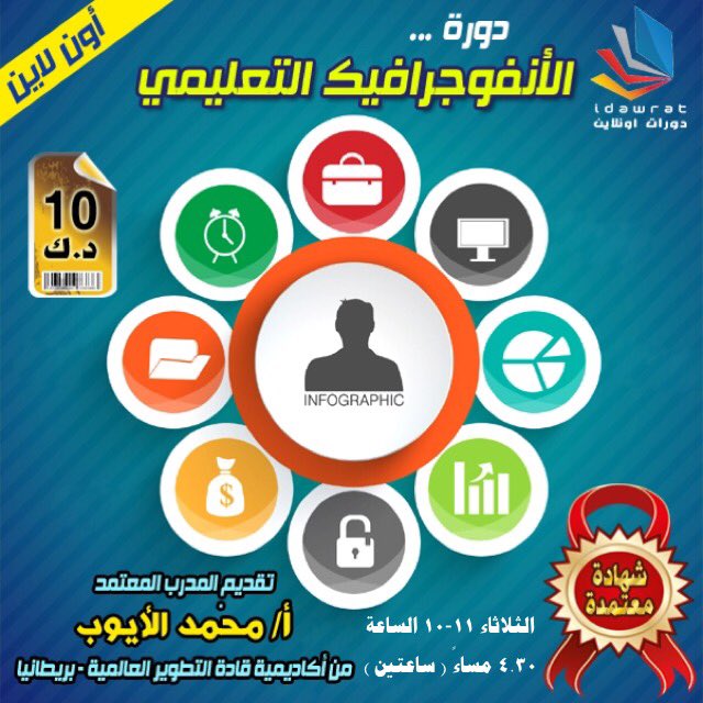 ipad_almoalem tweet picture