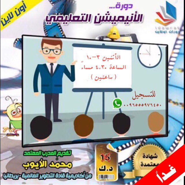 ipad_almoalem tweet picture