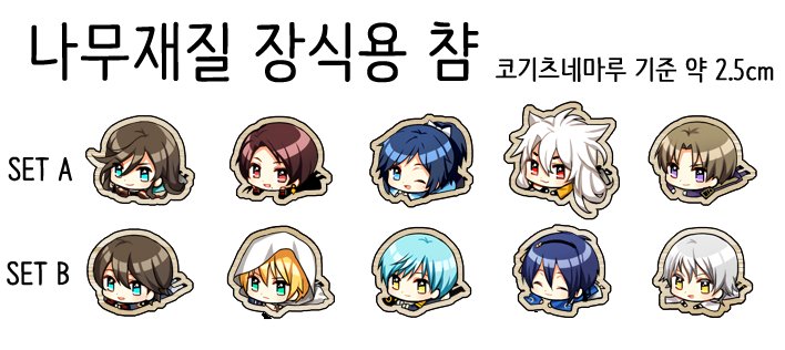 k_tknm's tweet photo. 어쩌지 난 줄 수 있는게 내 굿즈밖에 없는데....  누구 신선조 고무코스터 갖고시픈 사람? 나무 장식용 챰도 원하는 세트1개 드림ㅠㅜㅜ달배동전지갑도 드림ㅠㅜ 이건 오늘 오후에 추첨할게여...2명.. 뽑는다... 여러분 하나마루 봐주세요ㅠㅠㅠㅠ https://t.co/75mKSJSAys
