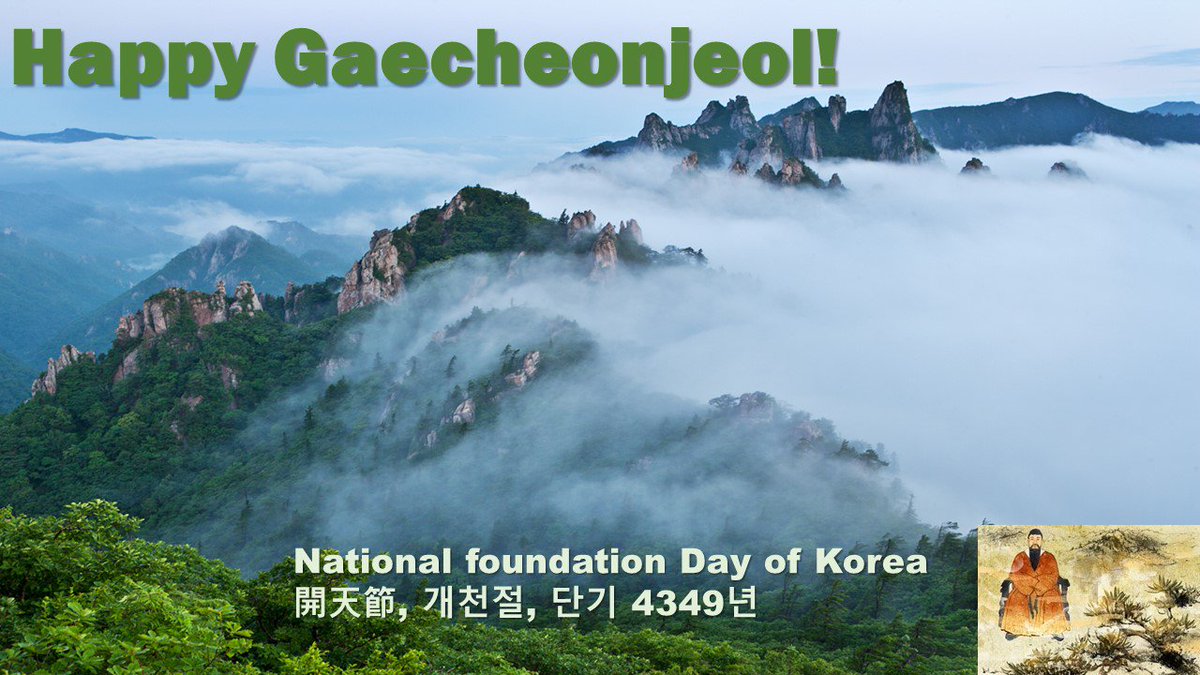 Happy Gaecheonjeol! (National foundation Day of Korea, 開天節) 『개천절, 단기 4349년』  (cont) tl.gd/n_1sp5mc3