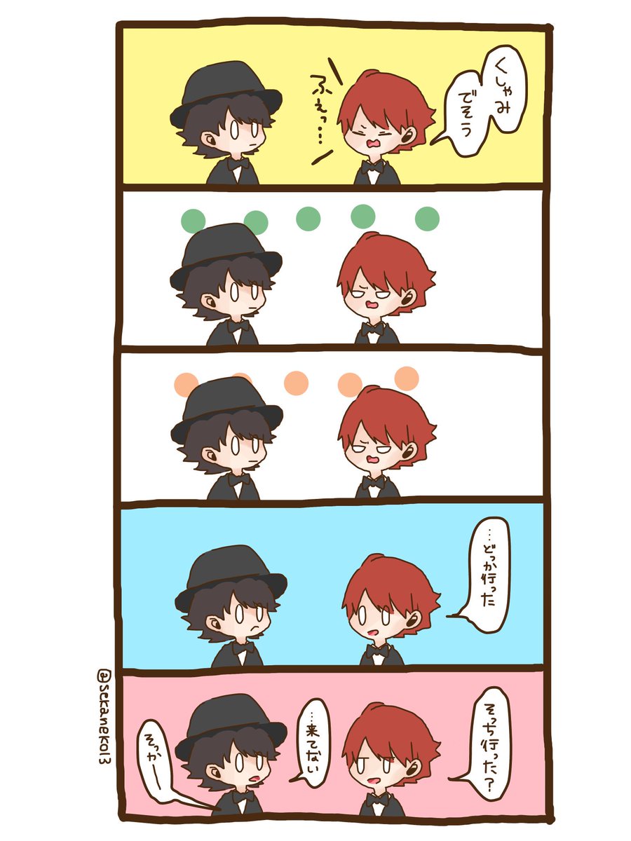コピペネタ１ 