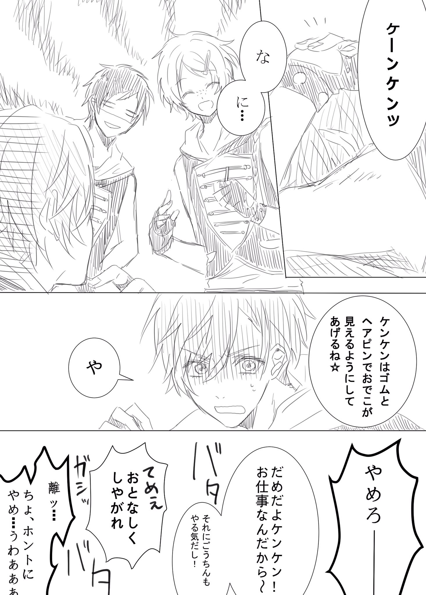 忍 愛染健十が嫌がりそうなこと T Co Fhhthvutik Twitter
