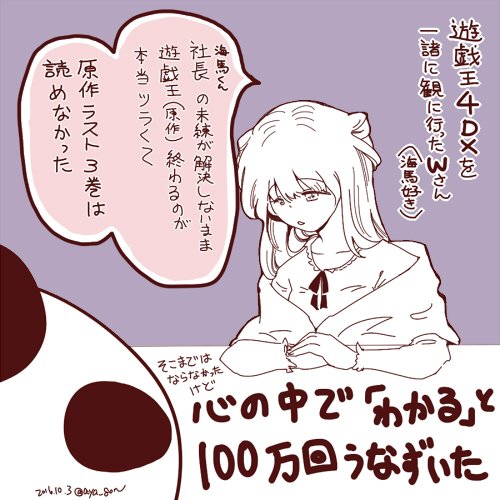 あやめゴン太 一緒に遊戯王4dx観に行ってくれた社長大好きwさんの気持ち Love度は違えど わかるわかる超わかる 映画になって本当よかったね T Co Clklvlaeyg Twitter あやめゴン太 一緒に遊戯王4dx観に行ってくれた社長大好きwさんの気持ち Love度は違えど わかるわかる超わかる 映画になって本当よかったね T Co Clklvlaeyg Twitter