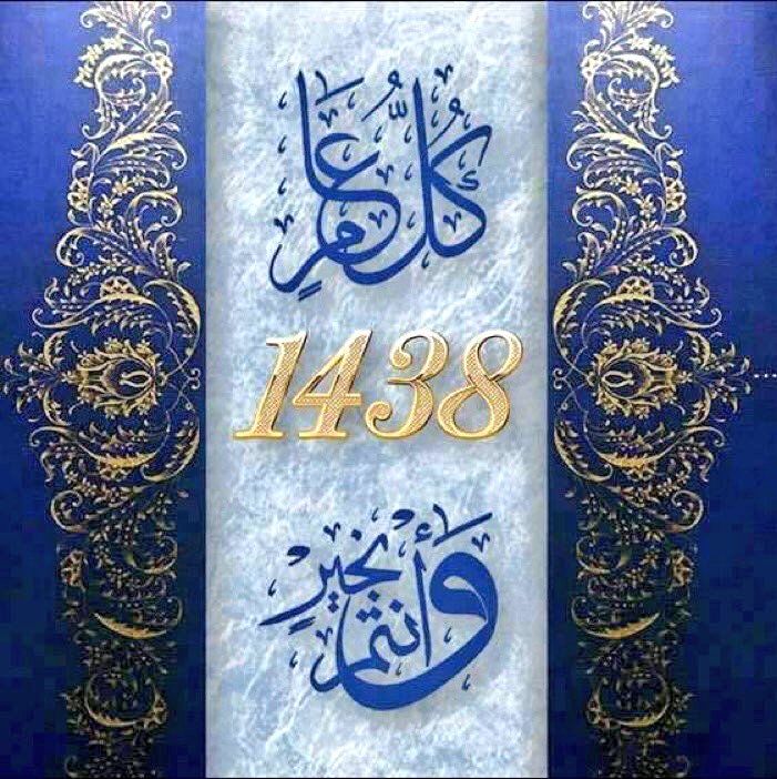 Symo_hs's tweet photo. Happy new year hijrii 1438 https://t.co/d229dKAfbq