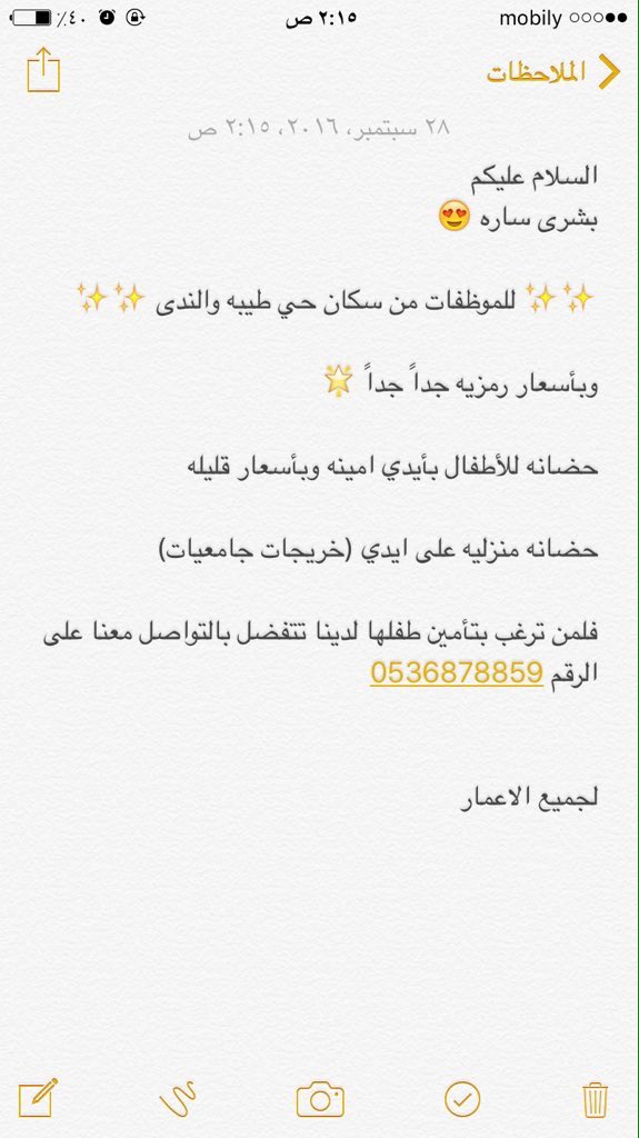 alnada_dm's tweet photo. بشرى سارهـ
افتتاح حضانة منزلية على ايدي خريجات جامعية بأسعار  رمزية
لجميع الاعمار
يستحقون الدعم 
اعلان غير مدفوع دعما لابناء الحي :) https://t.co/1PAQD45U4J