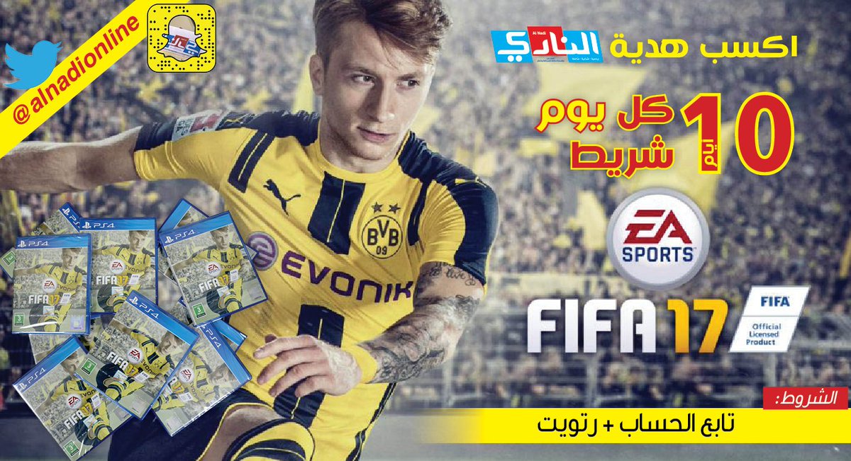 هدايا #صحيفة_النادي وصلت

هيا تعاااال #FIFA17