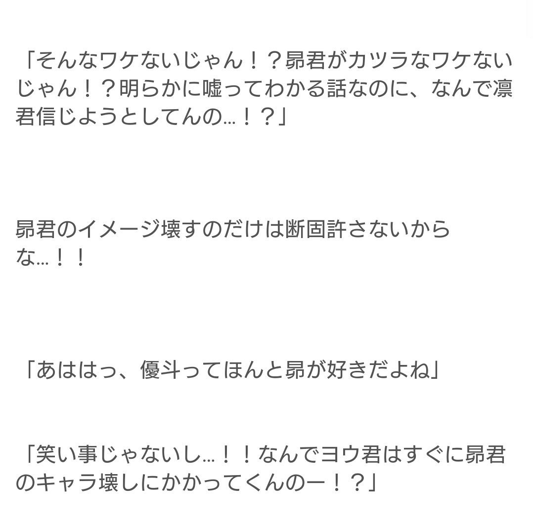 Maimai ワケあり生徒会 凛の誕生日ssあったーーーーー みんな優しいなー 回想２は私も１行目で嘘だと思ったよw 昴が カツラ 優斗の昴愛は素晴らしい とにかくサイコーでした ワケあり生徒会 雨宮凛誕生日ss 改めて