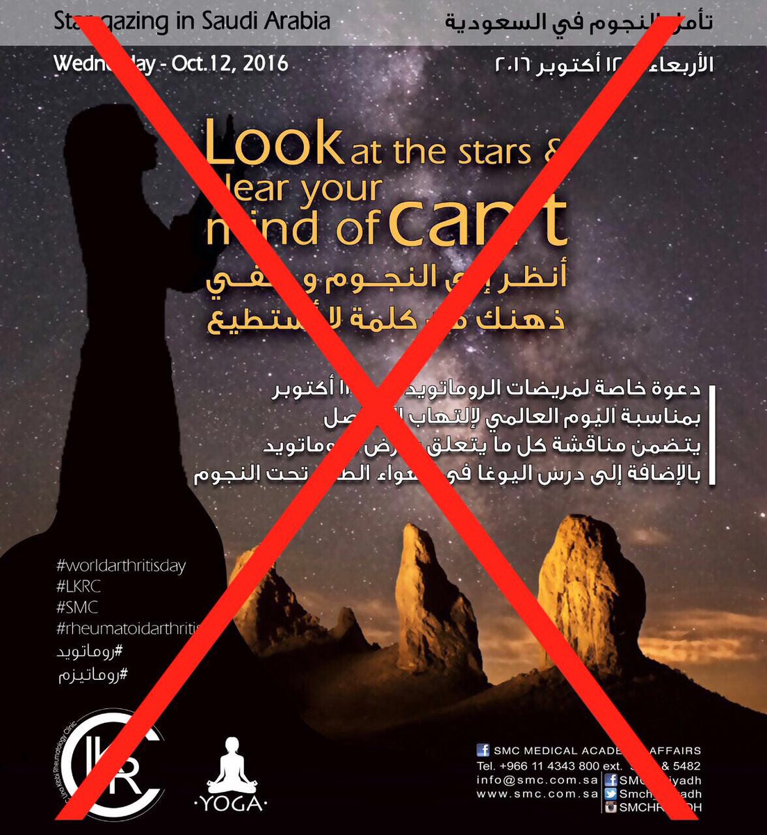 fowz_3k's tweet photo. وبعد أن نشروا اليوجا الهندوبوذية هاهي عباداة الكواكب تروج أيضا!
إنها خطوات على طريق عمرو بن لحي الذي جلب الأصنام لجزيرة العرب لغرض الاستشفاء https://t.co/Hg1eS6V3tz