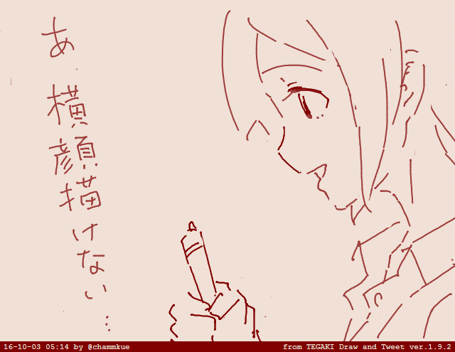悲しい事実 #tegaki_dt 