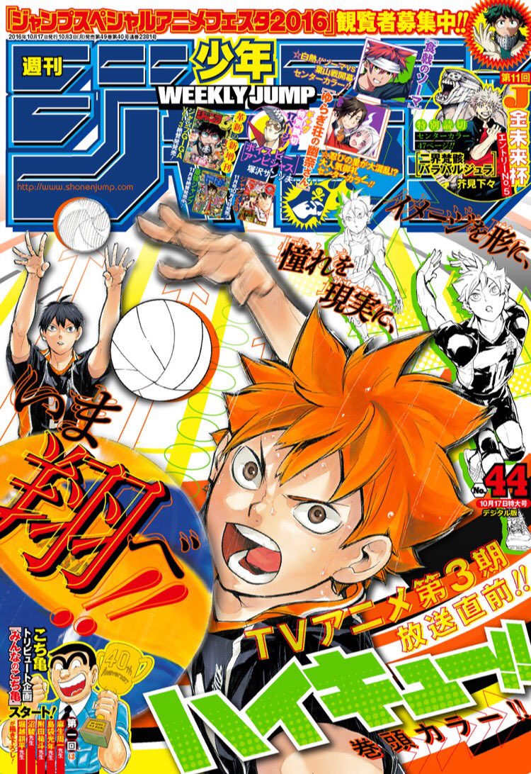 ジャンプ感想劇場 16年44号 シスターvs人面グモvs小関部長 たくバツ最終回 読切 バラバルジュラ ボイスビーアンビシャス Togetter
