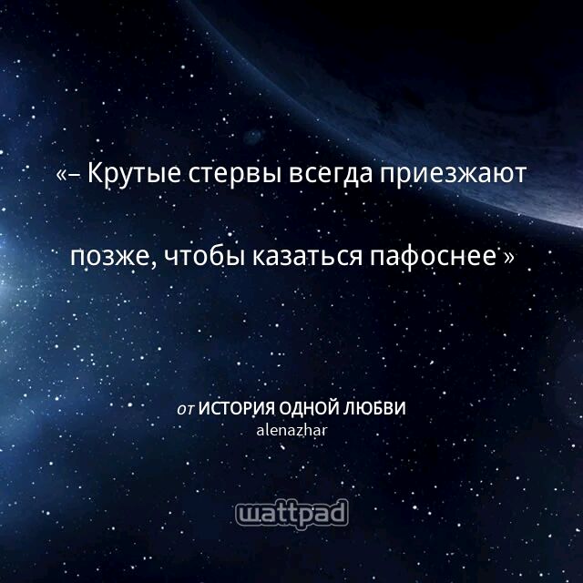 _beautifulass_'s tweet photo. " – Крутые стервы всегда приезжают позже, чтобы казаться пафос… " 😏 https://t.co/6mHDpZn3JZ