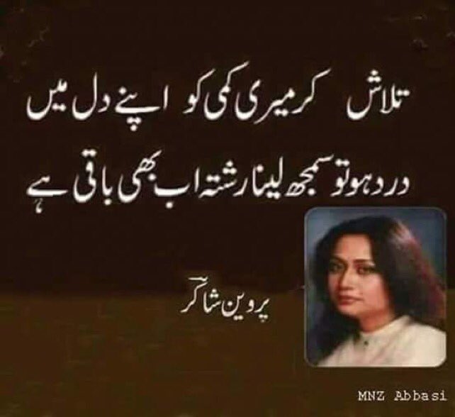 ShafiNaqiJamie's tweet photo. At #SimpleAndInteresting 2.10.2016
Meet @yasmeen_9
قول اور حسِ جمالیات
#Author #Writer #Lawer & has challenging things to say https://t.co/CatjeH7lwi