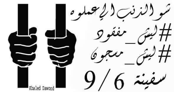 Fadi85631335's tweet photo. #ليش_مفقود
#ليش_مسجون https://t.co/coRDcREMS9