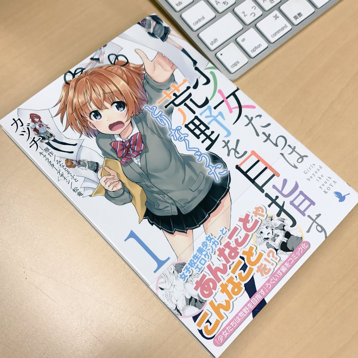 Tvアニメ 少女たちは荒野を目指す 公式サイト