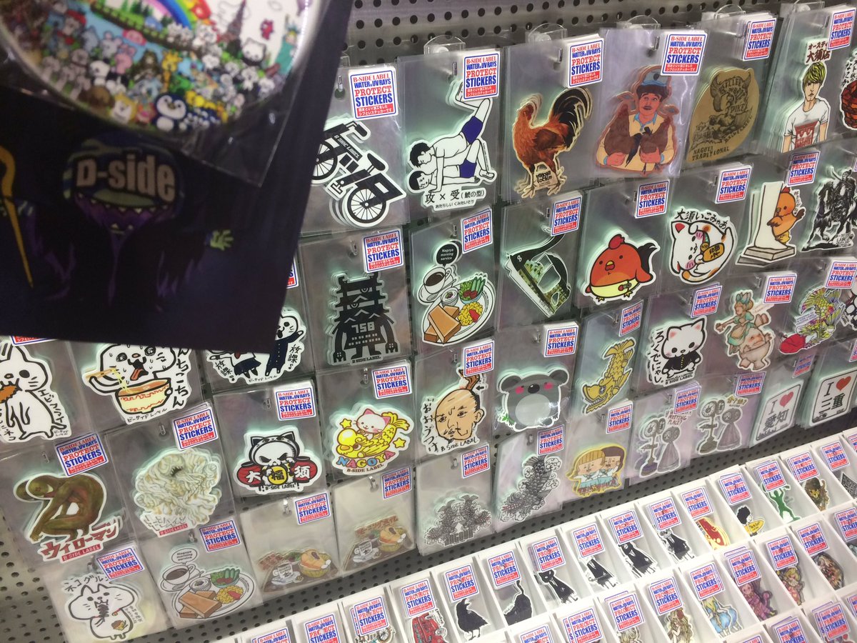 ステッカー屋 B Side Label على تويتر おはようございます 本日も名古屋ショップ元気にオープンしておりますよー あれ あれれ 名古屋shop限定ステッカーコーナーに見慣れない子達が いる ん 缶バッジも あわわ 皆さん早く連れて帰ってあげてくださーい