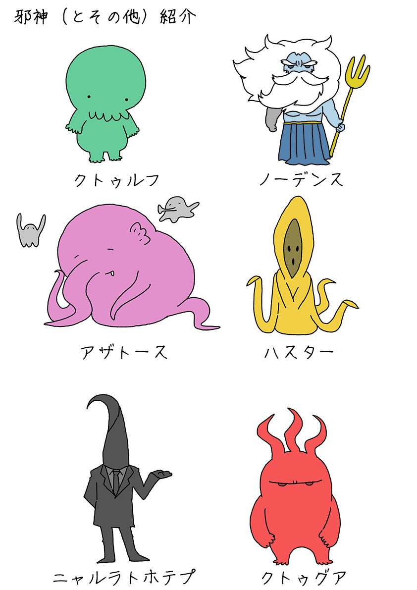 Pandania 邪神が引っ越してきました １２ ニャルラトホテプ クトゥルフ 邪神が引っ越してきました