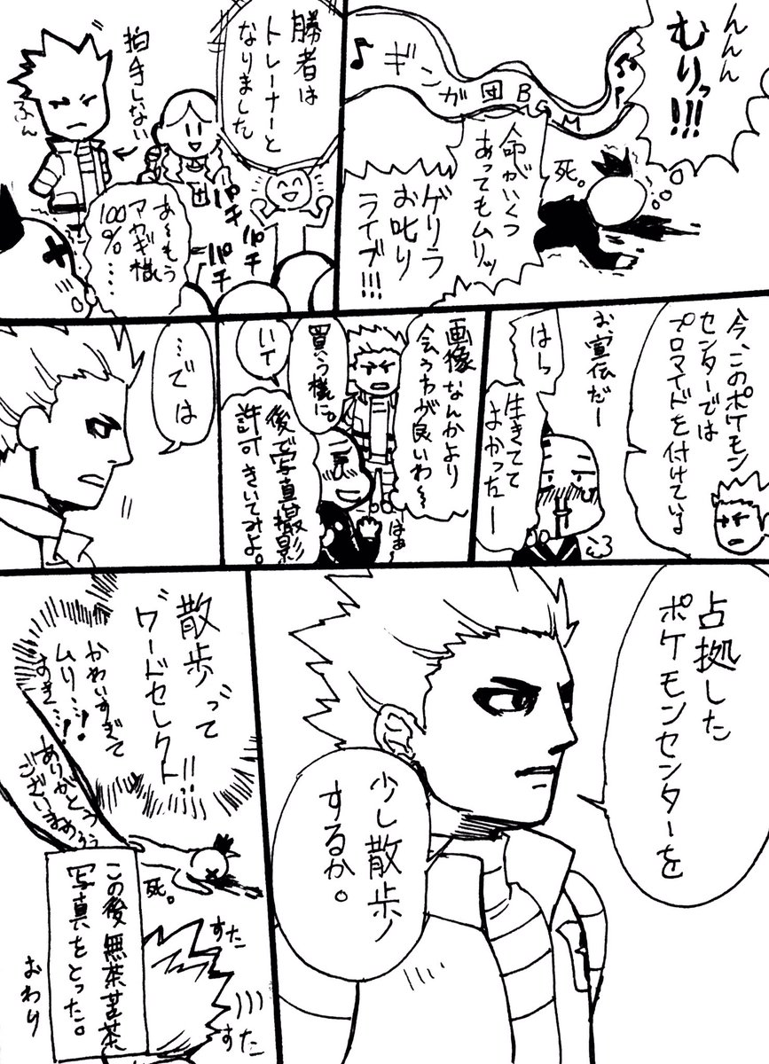 ポケモンセンター占拠計画 第1週目 10 1 10 2 5ページ目 Togetter ポケモンセンター占拠計画 第1週目 10 1 10 2 5ページ目 Togetter