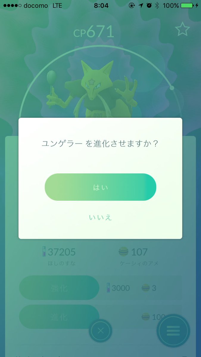 はぐれきんきゅういん En Twitter 速報 はぐれけんきゅういん氏 フーディンゲットで図鑑141匹に 群馬ジム最速で図鑑コンプへ 残りはラプラスのみ ポケモンgo ケーシィ に4回連続逃げられる 殺意 ラプラス絶対捕獲マン はぐれきんきゅういん En Twitter 速報 はぐれけんきゅういん氏 フーディンゲットで図鑑141匹に 群馬ジム最速で図鑑コンプへ 残りはラプラスのみ ポケモンgo ケーシィ に4回連続逃げられる 殺意 ラプラス絶対捕獲マン
