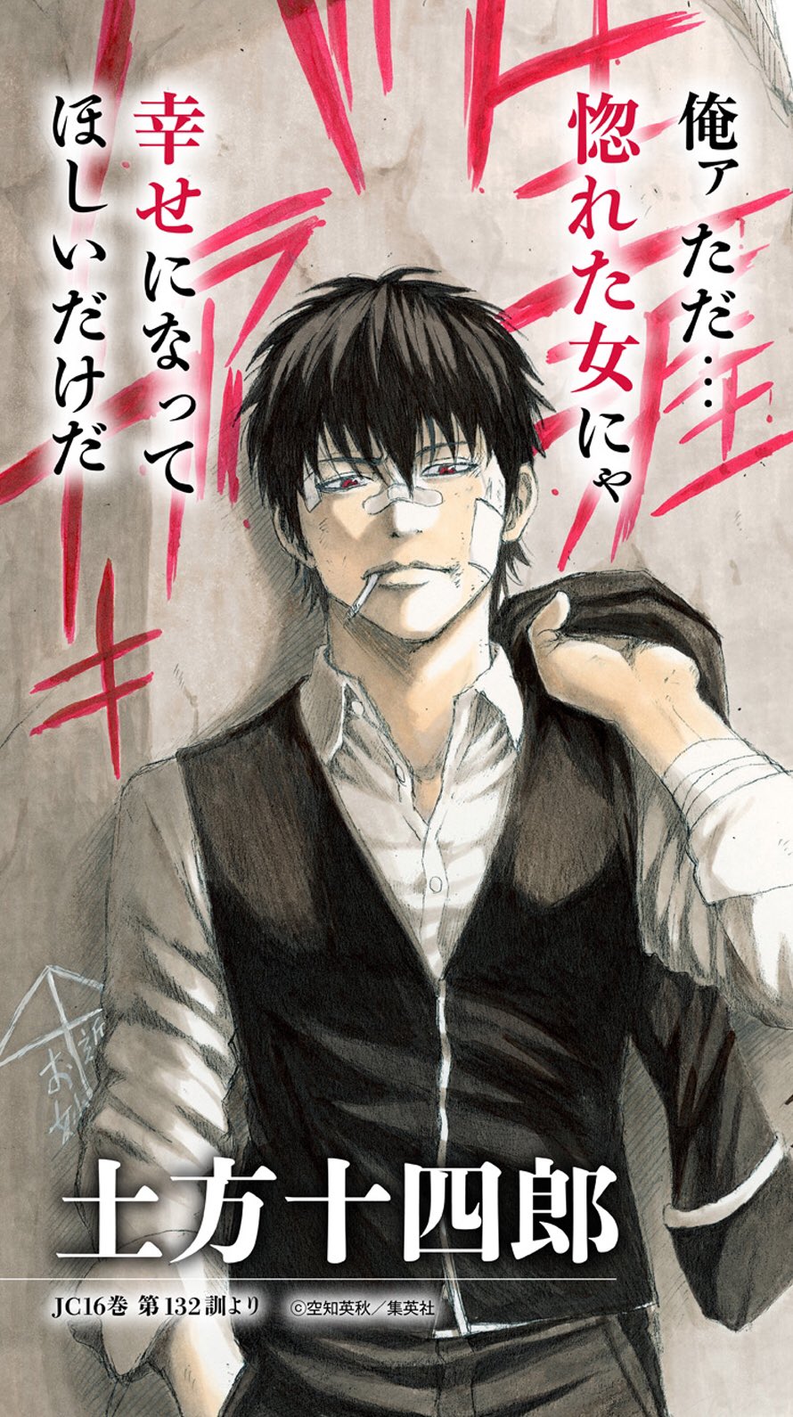 みかん 銀魂 大好き 銀さん 土方さん 沖田さん 高杉さん 大好きです 近藤さんやヅラ 服部さんやマダオ 神楽 月詠 さっちゃん 銀魂 自体が大好きです 関西でolしてますが気軽にフォローして下さい 銀魂ファンの方と仲良くなれたら嬉しいです みかん 銀魂 大好き 銀さん 土方さん 沖田さん 高杉さん 大好きです 近藤さんやヅラ 服部さんやマダオ 神楽 月詠 さっちゃん 銀魂 自体が大好きです 関西でolしてますが気軽にフォローして下さい 銀魂ファンの方と仲良くなれたら嬉しいです