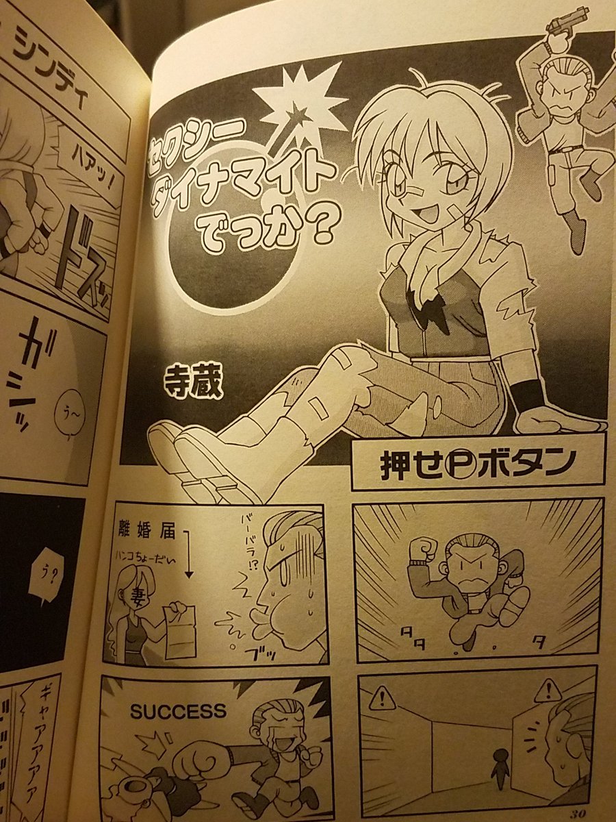 KoriMaru's tweet image. Even Mr. Dynamite has problems than beating criminals with a broom, pepper, and a giant clocks! #SEGA #DynamiteDeka