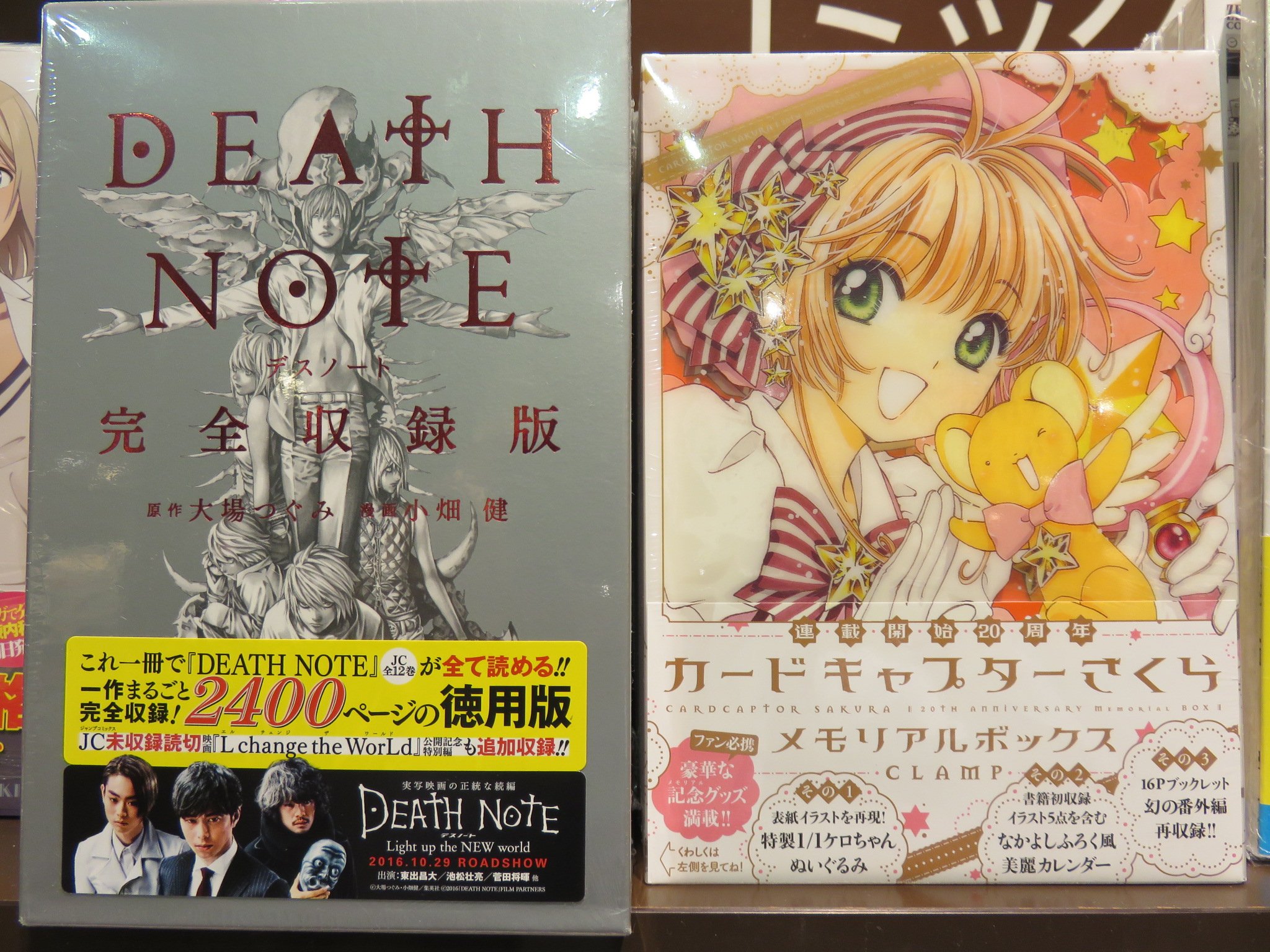 تويتر 旭屋書店奈良登美ヶ丘店 على تويتر Death Note 完全収録版 本日発売 これ1冊で Death Note Jc全12巻が全て読める上 コミックス未収録の読み切り 映画 L Change The World 公開記念特別編 も収録 カードキャプターさくら連載開始２０周年