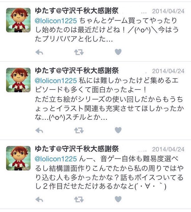アイナナの人さん の人気ツイート 1 Whotwi グラフィカルtwitter分析