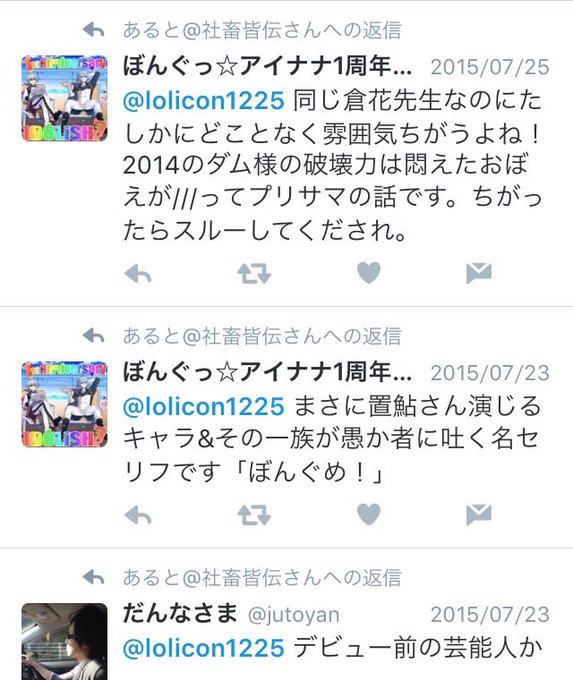 アイナナの人さん の人気ツイート 1 Whotwi グラフィカルtwitter分析