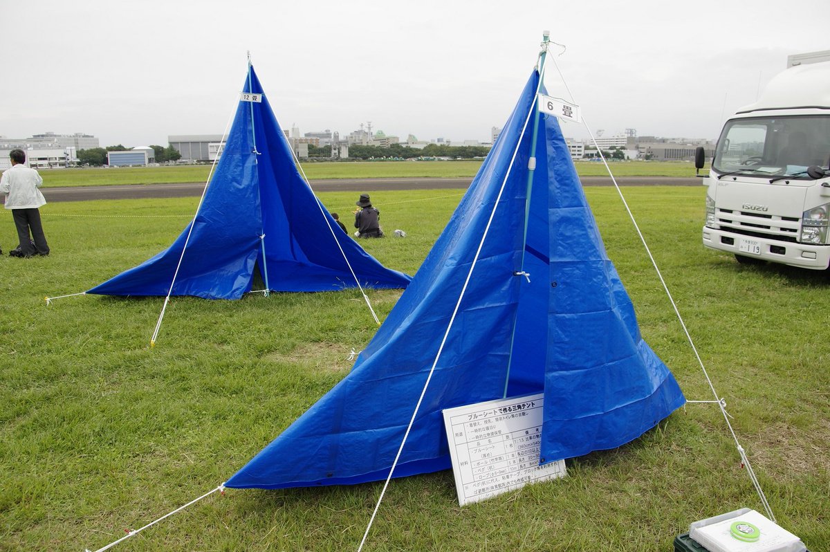 陸自調査団 分署 平成28年度 立川防災航空祭 防災展示 簡易テント設置 ブルーシートで作る三角テント 厚手のブルーシート 物干し竿 ポール ロープ ペグ 杭 簡易トイレや授乳時などの目隠しに使えます 着替えも見られないしね 日本防災士会展示