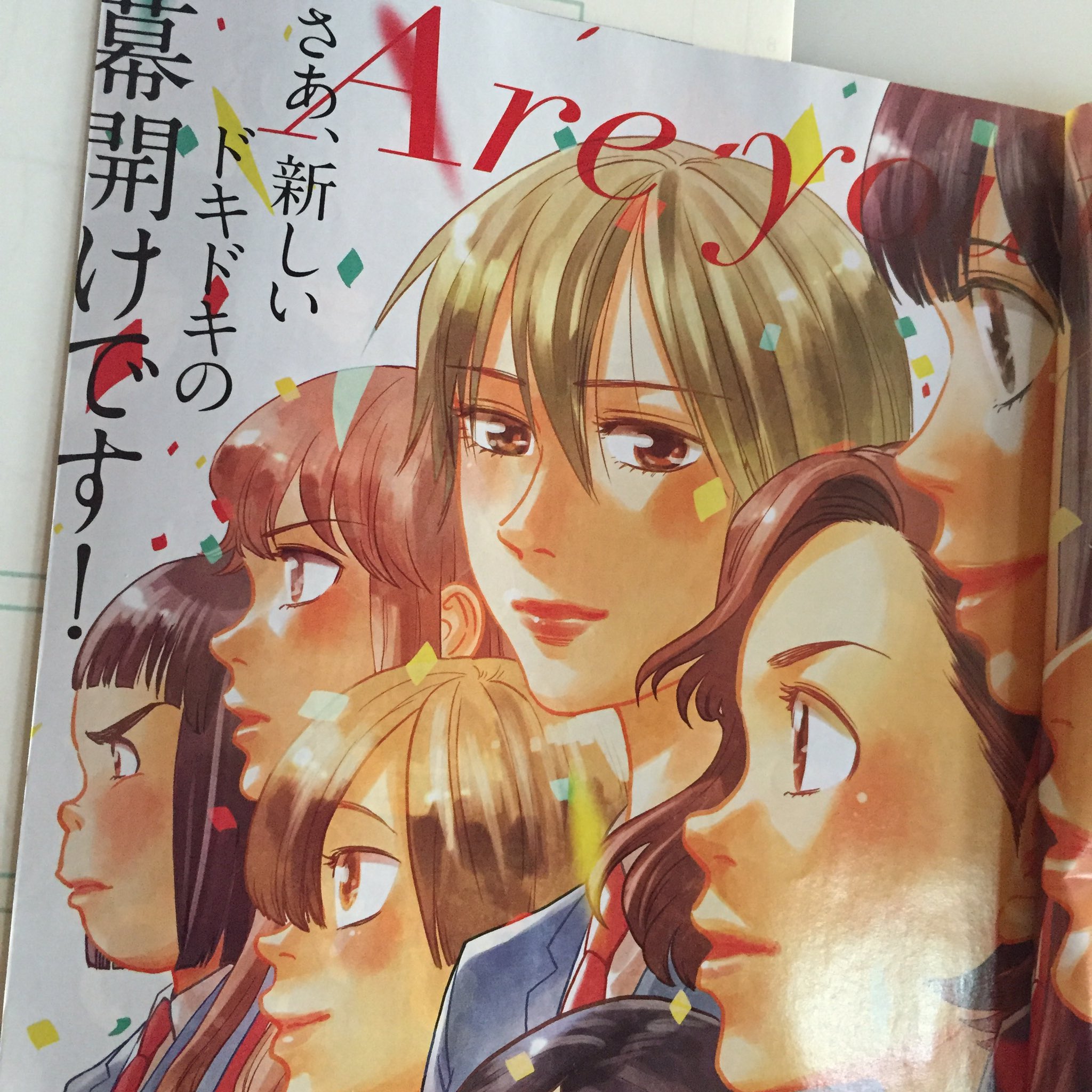 こざき亜衣🌹セシルの女王⑧👸 on X: 