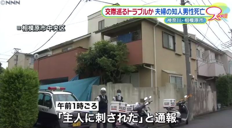 日刊時事ニュース على تويتر 相模原市中央区で殺人事件 男女3人が血まみれ 不倫トラブルか T Co Dtqzxlnirz 相模原市中央区宮下本町の住宅で 夫に頭を刺された と119番通報 男女3人が血まみれの状態で倒れているのを発見 男性1人が死亡 神奈川県警