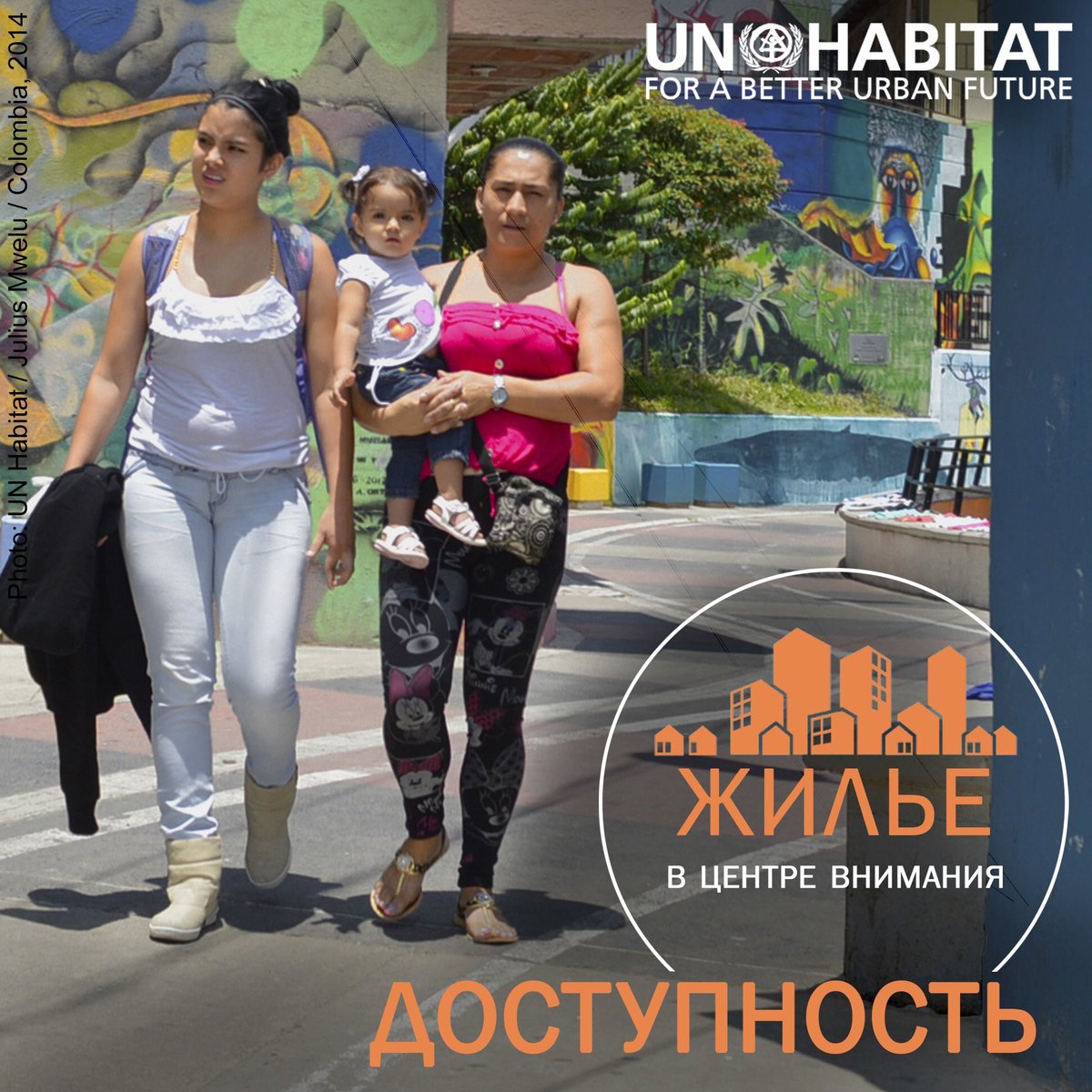 Monday is #HabitatDay - <a href="/UNHABITAT/">UN-Habitat</a> calls for putting #HousingAtCentre of urban planning, policy &amp; finance #Habitat3
unhabitat.org/housing-at-the…