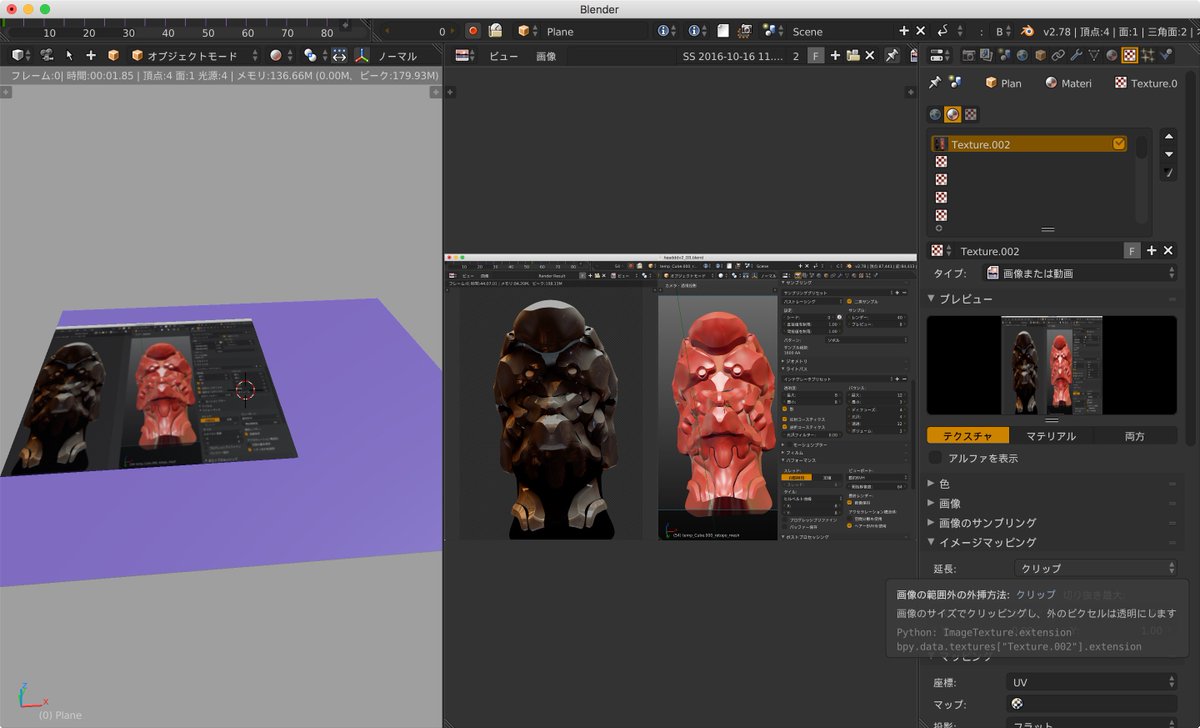 忘却野さんのツイート Blender Render でテクスチャの繰り返しを無効にする場合は プロパティウィンドウ テクスチャタブ イメージマッピング 延長 を クリップ に設定する ビューポートでは確認できないが テクスチャタブのプレビューで確認できる Blender