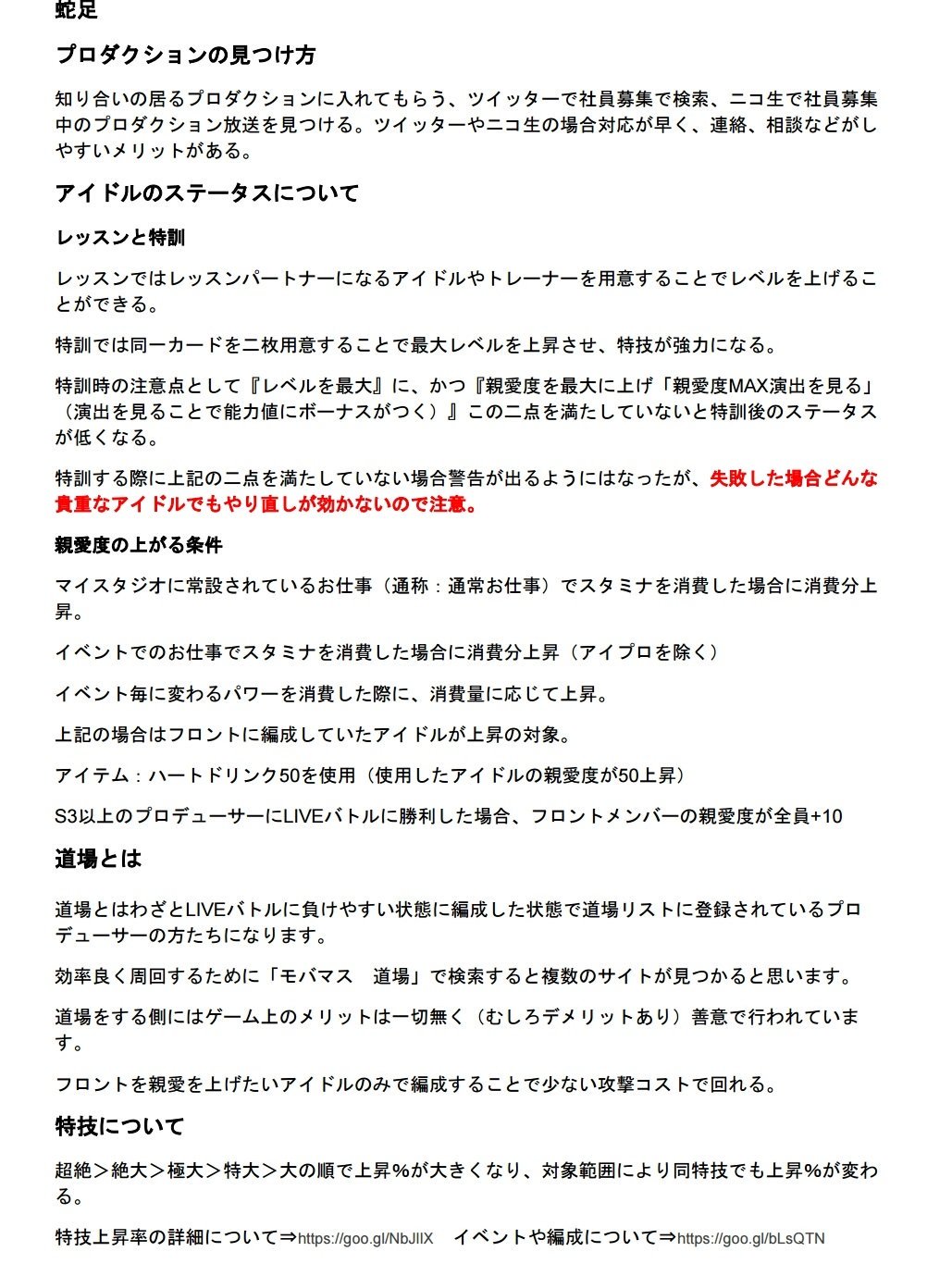 Spinaciap モバマスを新しく始めてみたい あるいは興味をもってもらいたい けれど何をすれば 何から伝えれば いいのか分からない そんなpの方向けにちょっとしたマニュアルを蛇足付きで作りました Imas Cg Spinaciap モバマスを新しく始めてみたい あるいは興味をもってもらいたい けれど何をすれば 何から伝えれば いいのか分からない そんなpの方向けにちょっとしたマニュアルを蛇足付きで作りました Imas Cg
