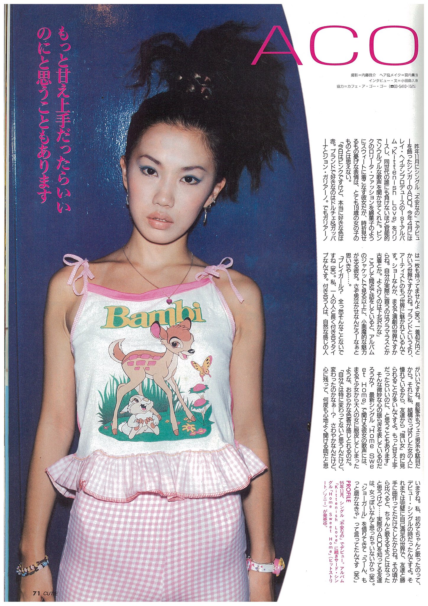 CUTiE 1994年　2月　3月　4月　5月号　ストリートファッション特集 CUTiE 1994年 2月 3月 4月 5月号 ストリートファッション特集 CUTiE
