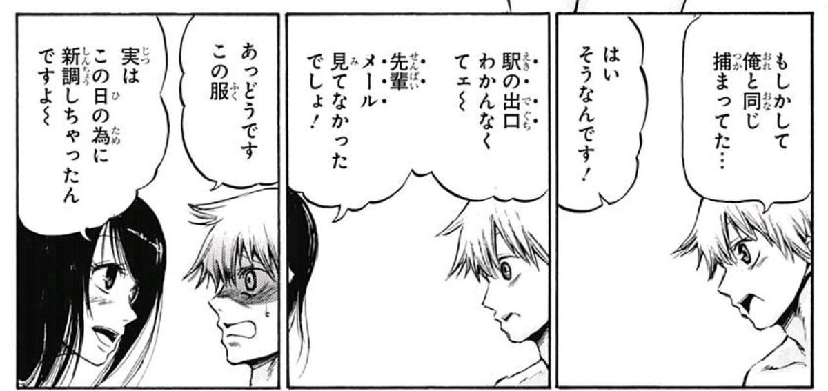 集まれ ジャンプ感想祭り Wj46 12ページ目 Togetter 集まれ ジャンプ感想祭り Wj46 12ページ目 Togetter