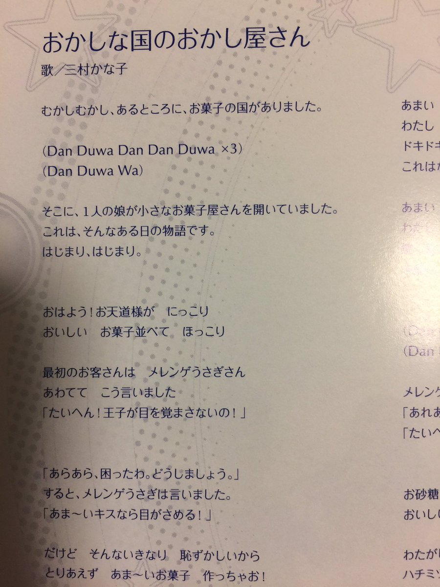 大坪由佳さん ライブ中に上坂すみれ王子を相手に自作のレモンタルトを食べる 4ページ目 Togetter