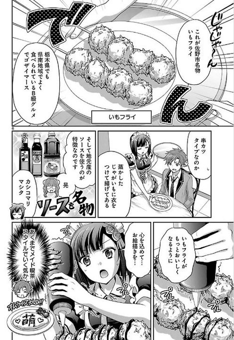 一葵さやか Ituki Sayaka さんのマンガ一覧 古い順 3ページ ツイコミ 仮 一葵さやか Ituki Sayaka さんのマンガ一覧 古い順 3ページ ツイコミ 仮