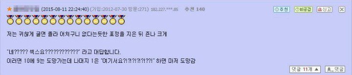 instiz's tweet photo. 사이비가 말걸려고할 때 빠져나오는법.txt https://t.co/3VWGusxlud (동정님 글) https://t.co/BUMGbdk4n1