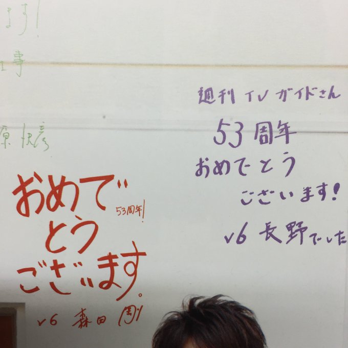 aa_dmf's tweet photo. 剛くん『 す 』の書き方昔から変わらないよね可愛いよね 。 感嘆符長いよね可愛いよね 。 『 い 』だけ異様にちっちゃいよねほんと可愛いよね 。

これが37歳の字っていうんやから40割増し可愛い 。 https://t.co/VzqzAW9mGB